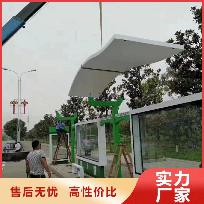 智能公交站臺候車亭
仿古候車亭制作
不銹鋼候車亭定制
戶外太陽能候車亭
鄉(xiāng)鎮(zhèn)復古候車亭
新款智能電子系統(tǒng)候車亭
城市道路公交候車亭
公園巴士候車亭
不銹鋼候車亭廠家
鄉(xiāng)村簡約不銹鋼候車亭
滾動燈箱公交候車亭
智慧公交站臺候車亭
景區(qū)巴士候車亭
建設道路候車亭
城鎮(zhèn)公交候車亭
新款不銹鋼候車亭
廣告燈箱候車亭
智能垃圾桶候車亭
新款智能自動報站候車亭質(zhì)量放心