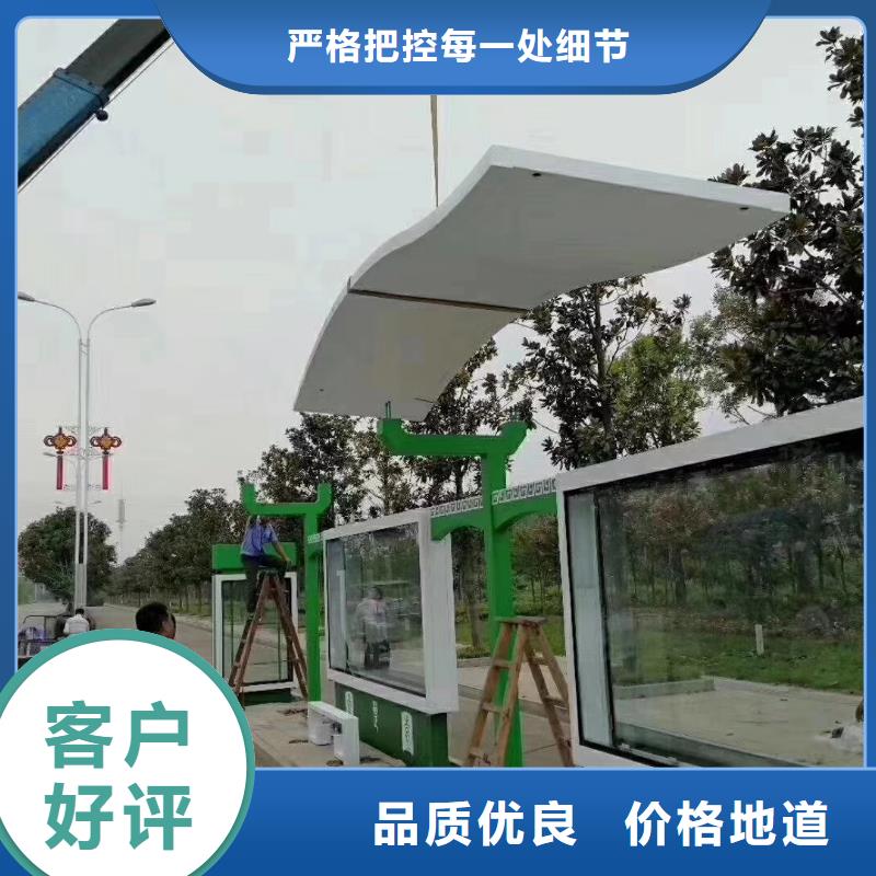 智能公交站臺候車亭
仿古候車亭制作
不銹鋼候車亭定制
戶外太陽能候車亭
鄉(xiāng)鎮(zhèn)復(fù)古候車亭
新款智能電子系統(tǒng)候車亭
城市道路公交候車亭
公園巴士候車亭
不銹鋼候車亭廠家
鄉(xiāng)村簡約不銹鋼候車亭
滾動燈箱公交候車亭
智慧公交站臺候車亭
景區(qū)巴士候車亭
建設(shè)道路候車亭
城鎮(zhèn)公交候車亭
新款不銹鋼候車亭
廣告燈箱候車亭
智能垃圾桶候車亭
新款智能自動報站候車亭誠信企業(yè)