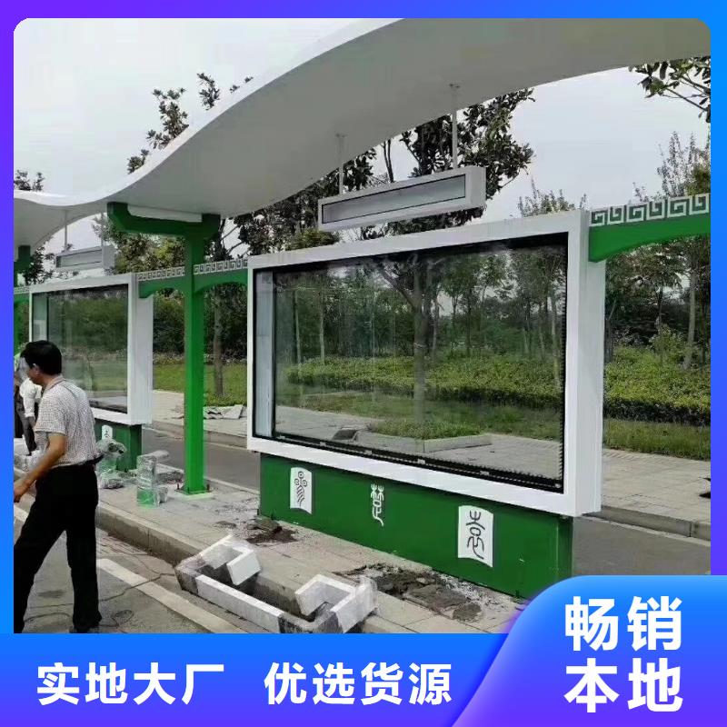 智能公交站臺候車亭
仿古候車亭制作
不銹鋼候車亭定制
戶外太陽能候車亭
鄉鎮復古候車亭
新款智能電子系統候車亭
城市道路公交候車亭
公園巴士候車亭
不銹鋼候車亭廠家
鄉村簡約不銹鋼候車亭
滾動燈箱公交候車亭
智慧公交站臺候車亭
景區道路候車亭
建設道路候車亭
城鎮公交候車亭
新款不銹鋼候車亭
廣告燈箱候車亭
智能垃圾桶候車亭
新款智能自動報站候車亭性價比高