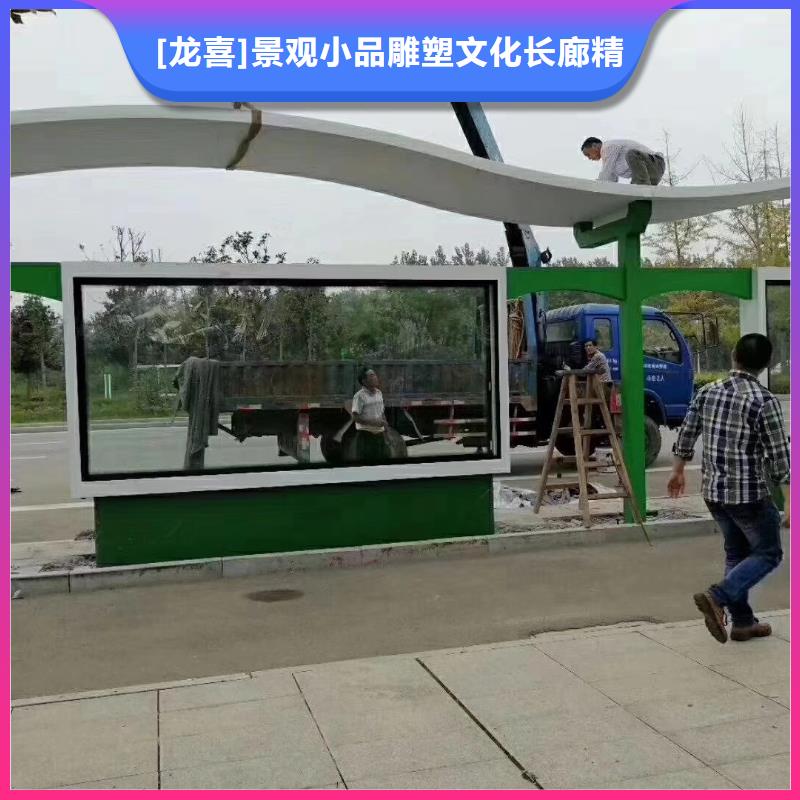 智能公交站臺候車亭
仿古候車亭制作
不銹鋼候車亭定制
戶外太陽能候車亭
鄉鎮復古候車亭
新款智能電子系統候車亭
城市道路公交候車亭
公園巴士候車亭
不銹鋼候車亭廠家
鄉村簡約不銹鋼候車亭
滾動燈箱公交候車亭
智慧公交站臺候車亭
景區道路候車亭
建設道路候車亭
城鎮公交候車亭
新款不銹鋼候車亭
廣告燈箱候車亭
智能垃圾桶候車亭
新款智能自動報站候車亭優惠報價