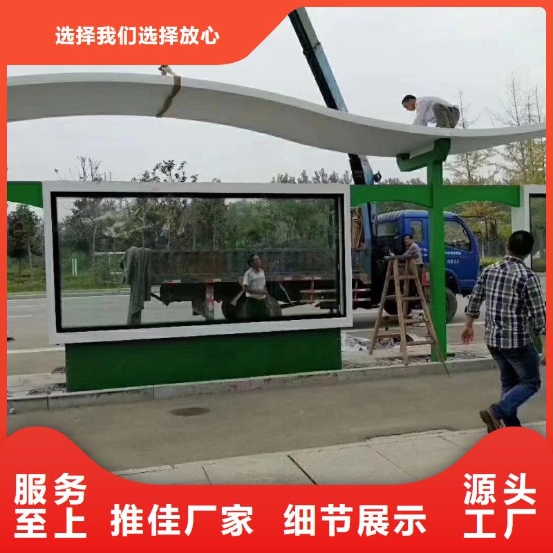 智能公交站臺候車亭
仿古候車亭制作
不銹鋼候車亭定制
戶外太陽能候車亭
鄉鎮復古候車亭
新款智能電子系統候車亭
城市道路公交候車亭
公園巴士候車亭
不銹鋼候車亭廠家
鄉村簡約不銹鋼候車亭
滾動燈箱公交候車亭
智慧公交站臺候車亭
景區巴士候車亭
建設道路候車亭
城鎮公交候車亭
新款不銹鋼候車亭
廣告燈箱候車亭智能垃圾桶候車亭
新款智能自動報站候車亭優惠報價