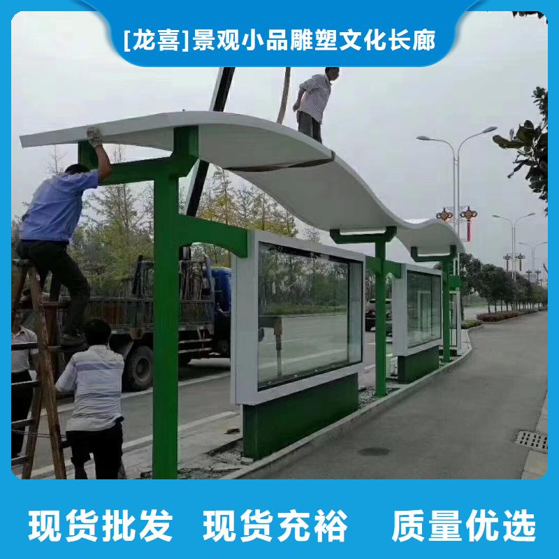 智能公交站臺候車亭
仿古候車亭制作
不銹鋼候車亭定制
戶外太陽能候車亭
鄉鎮復古候車亭
新款智能電子系統候車亭
城市道路公交候車亭
公園巴士候車亭
不銹鋼候車亭廠家
鄉村簡約不銹鋼候車亭
滾動燈箱公交候車亭
智慧公交站臺候車亭
景區道路候車亭
建設道路候車亭
城鎮公交候車亭
新款不銹鋼候車亭
廣告燈箱候車亭
智能垃圾桶候車亭
新款智能自動報站候車亭靠譜廠家