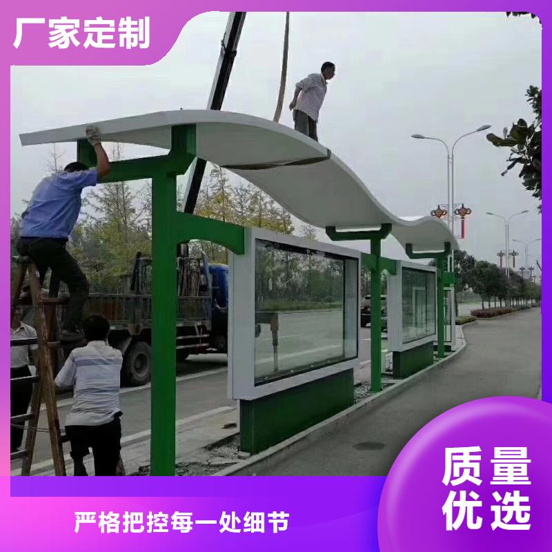 智能公交站臺候車亭
仿古候車亭制作
不銹鋼候車亭定制
戶外太陽能候車亭
鄉鎮復古候車亭
新款智能電子系統候車亭
城市道路公交候車亭
公園巴士候車亭
不銹鋼候車亭廠家
鄉村簡約不銹鋼候車亭
滾動燈箱公交候車亭
智慧公交站臺候車亭
景區道路候車亭
建設道路候車亭
城鎮公交候車亭
新款不銹鋼候車亭
廣告燈箱候車亭
智能垃圾桶候車亭
新款智能自動報站候車亭發貨及時