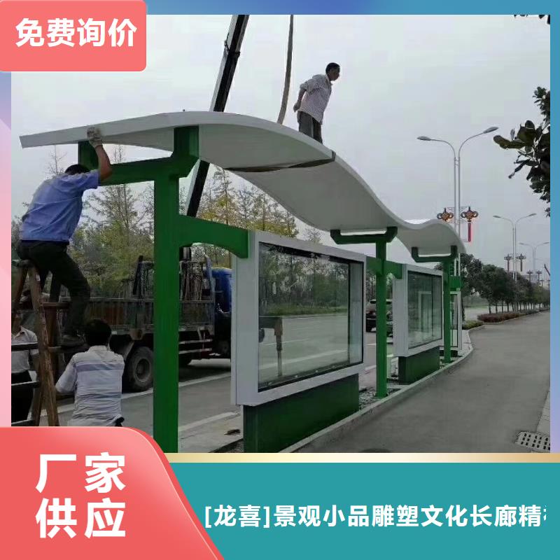 智能公交站臺候車亭
仿古候車亭制作
不銹鋼候車亭定制
戶外太陽能候車亭
鄉鎮復古候車亭
新款智能電子系統候車亭
城市道路公交候車亭
公園巴士候車亭
不銹鋼候車亭廠家
鄉村簡約不銹鋼候車亭
滾動燈箱公交候車亭
智慧公交站臺候車亭
景區道路候車亭
建設道路候車亭
城鎮公交候車亭
新款不銹鋼候車亭
廣告燈箱候車亭
智能垃圾桶候車亭
新款智能自動報站候車亭詢問報價