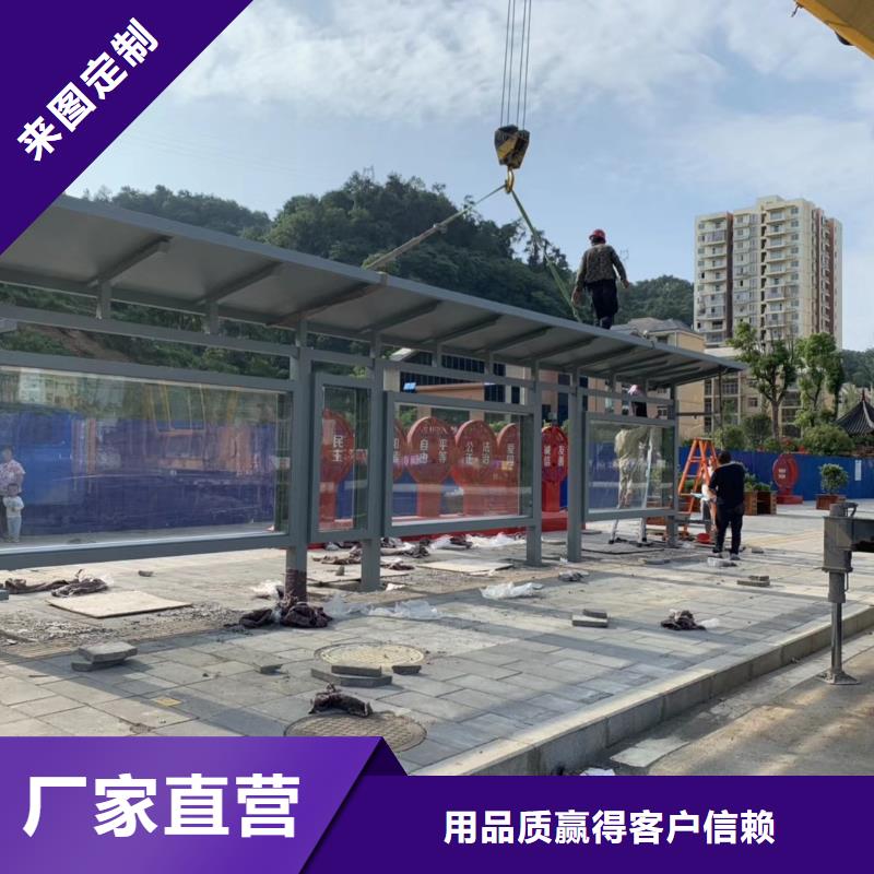 智能公交站臺候車亭
仿古候車亭制作
不銹鋼候車亭定制
戶外太陽能候車亭
鄉鎮復古候車亭
新款智能電子系統候車亭
城市道路公交候車亭
公園巴士候車亭
不銹鋼候車亭廠家
鄉村簡約不銹鋼候車亭
滾動燈箱公交候車亭
智慧公交站臺候車亭
景區道路候車亭
建設道路候車亭
城鎮公交候車亭
新款不銹鋼候車亭
廣告燈箱候車亭
智能垃圾桶候車亭
新款智能自動報站候車亭為您服務