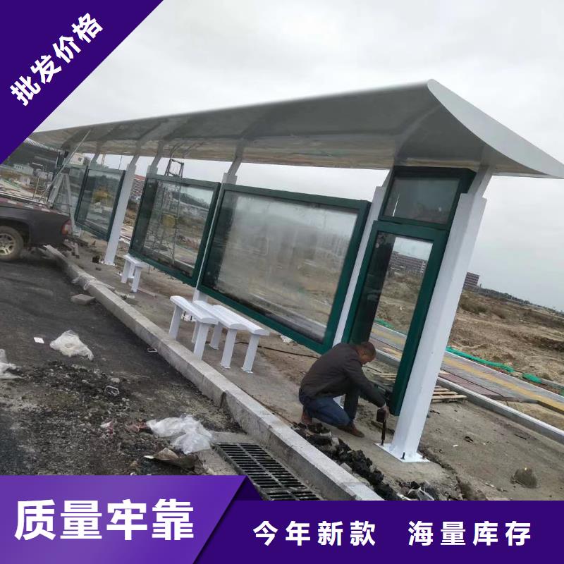 智能公交站臺候車亭
不銹鋼仿古候車亭
公交站臺候車亭定制
戶外太陽能候車亭
鄉(xiāng)鎮(zhèn)復(fù)古候車亭
新款智能電子系統(tǒng)候車亭
城市道路公交候車亭
公園巴士候車亭
不銹鋼候車亭源頭工廠
鄉(xiāng)村簡約不銹鋼候車亭
滾動燈箱公交候車亭
智慧公交站臺候車亭施工隊伍