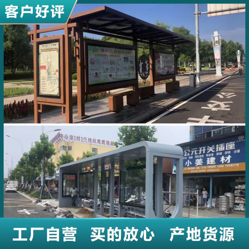 景區道路候車亭
城市建設道路候車亭城鎮公交候車亭
新款不銹鋼候車亭
廣告燈箱候車亭
智能垃圾桶候車亭
新款智能自動報站候車亭貨真價實