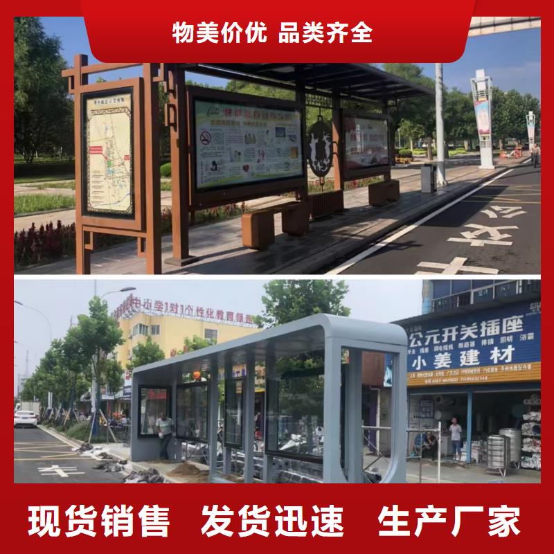 智能公交站臺(tái)候車亭
不銹鋼仿古候車亭
公交站臺(tái)候車亭定制
戶外太陽(yáng)能候車亭
鄉(xiāng)鎮(zhèn)復(fù)古候車亭
新款智能電子系統(tǒng)候車亭
城市道路公交候車亭
公園巴士候車亭
不銹鋼候車亭源頭工廠
鄉(xiāng)村簡(jiǎn)約不銹鋼候車亭
滾動(dòng)燈箱公交候車亭
智慧公交站臺(tái)候車亭無(wú)中間商