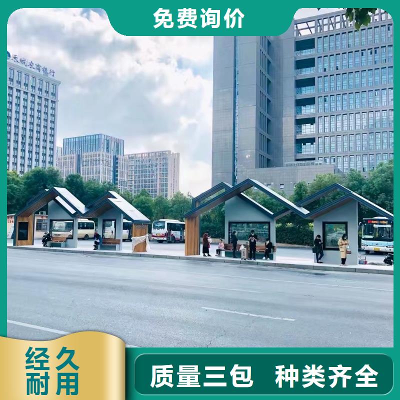 陵水縣新款不銹鋼智能候車亭生產基地