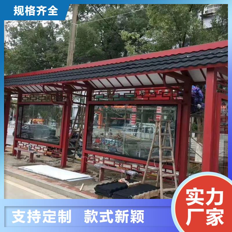 景區(qū)道路候車亭
城市建設(shè)道路候車亭城鎮(zhèn)公交候車亭
新款不銹鋼候車亭
廣告燈箱候車亭
智能垃圾桶候車亭
新款智能自動(dòng)報(bào)站候車亭品質(zhì)放心