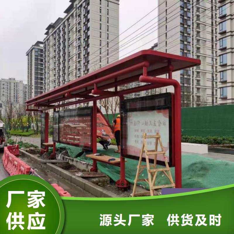 智能公交站臺候車亭
仿古候車亭制作
不銹鋼候車亭定制
戶外太陽能候車亭
鄉(xiāng)鎮(zhèn)復(fù)古候車亭
新款智能電子系統(tǒng)候車亭
城市道路公交候車亭
公園巴士候車亭
不銹鋼候車亭廠家
鄉(xiāng)村簡約不銹鋼候車亭
滾動燈箱公交候車亭
智慧公交站臺候車亭
景區(qū)巴士候車亭
建設(shè)道路候車亭
城鎮(zhèn)公交候車亭
新款不銹鋼候車亭
廣告燈箱候車亭
智能垃圾桶候車亭
新款智能自動報(bào)站候車亭全國發(fā)貨