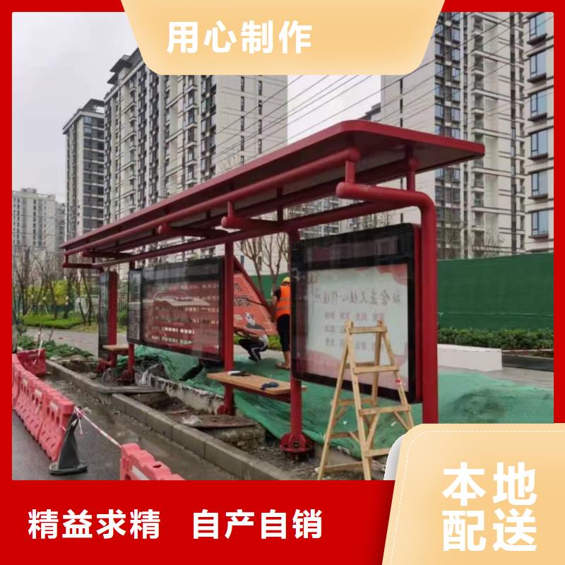 景区道路候车亭
城市建设道路候车亭城镇公交候车亭
新款不锈钢候车亭
广告灯箱候车亭
智能垃圾桶候车亭
新款智能自动报站候车亭型号齐全