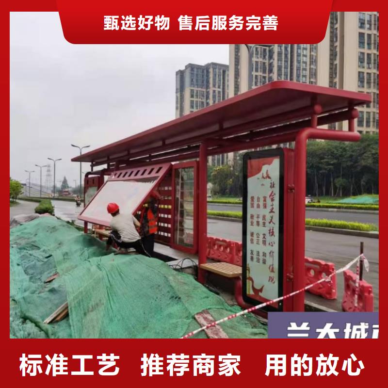 智能公交站臺候車亭
仿古候車亭制作
不銹鋼候車亭定制
戶外太陽能候車亭
鄉鎮復古候車亭
新款智能電子系統候車亭
城市道路公交候車亭
公園巴士候車亭
不銹鋼候車亭廠家
鄉村簡約不銹鋼候車亭
滾動燈箱公交候車亭
智慧公交站臺候車亭
景區道路候車亭
建設道路候車亭
城鎮公交候車亭
新款不銹鋼候車亭
廣告燈箱候車亭
智能垃圾桶候車亭
新款智能自動報站候車亭批發價格