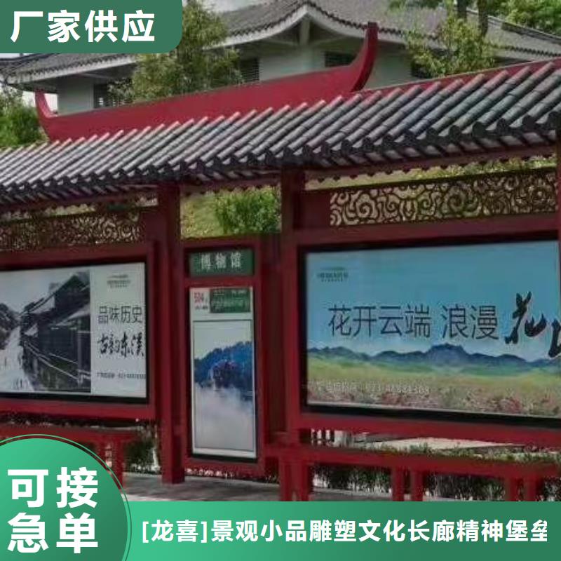 景區(qū)道路候車亭
城市建設(shè)道路候車亭城鎮(zhèn)公交候車亭
新款不銹鋼候車亭
廣告燈箱候車亭
智能垃圾桶候車亭
新款智能自動(dòng)報(bào)站候車亭多重優(yōu)惠