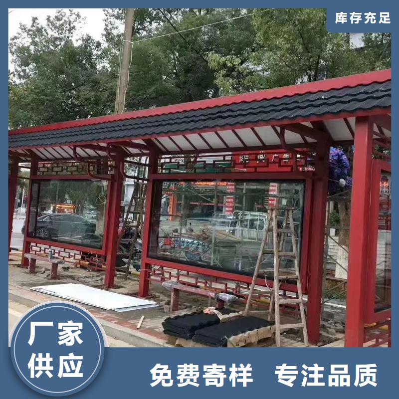 智能公交站臺(tái)候車亭
仿古候車亭制作
不銹鋼候車亭定制
戶外太陽(yáng)能候車亭
鄉(xiāng)鎮(zhèn)復(fù)古候車亭
新款智能電子系統(tǒng)候車亭
城市道路公交候車亭
公園巴士候車亭
不銹鋼候車亭廠家
鄉(xiāng)村簡(jiǎn)約不銹鋼候車亭
滾動(dòng)燈箱公交候車亭
智慧公交站臺(tái)候車亭
景區(qū)巴士候車亭
建設(shè)道路候車亭
城鎮(zhèn)公交候車亭
新款不銹鋼候車亭
廣告燈箱候車亭
智能垃圾桶候車亭
新款智能自動(dòng)報(bào)站候車亭貨源充足