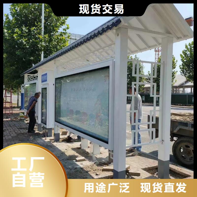 景區(qū)道路候車亭
城市建設(shè)道路候車亭城鎮(zhèn)公交候車亭
新款不銹鋼候車亭
廣告燈箱候車亭
智能垃圾桶候車亭
新款智能自動(dòng)報(bào)站候車亭誠信廠家