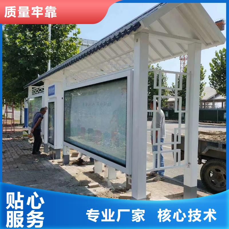 智能公交站臺(tái)候車亭
仿古候車亭制作
不銹鋼候車亭定制
戶外太陽(yáng)能候車亭
鄉(xiāng)鎮(zhèn)復(fù)古候車亭
新款智能電子系統(tǒng)候車亭
城市道路公交候車亭
公園巴士候車亭
不銹鋼候車亭廠家
鄉(xiāng)村簡(jiǎn)約不銹鋼候車亭
滾動(dòng)燈箱公交候車亭
智慧公交站臺(tái)候車亭
景區(qū)道路候車亭
建設(shè)道路候車亭
城鎮(zhèn)公交候車亭
新款不銹鋼候車亭
廣告燈箱候車亭
智能垃圾桶候車亭
新款智能自動(dòng)報(bào)站候車亭質(zhì)優(yōu)價(jià)廉