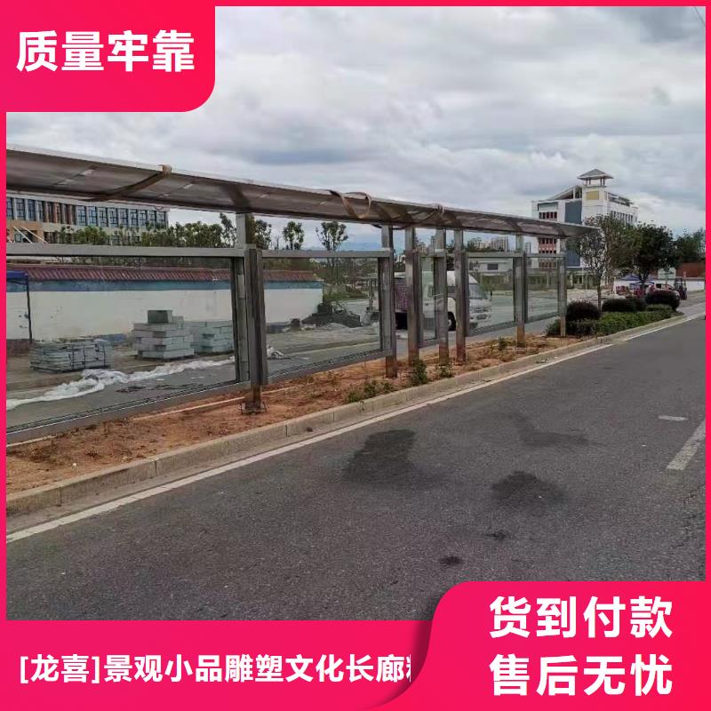 智能公交站臺(tái)候車亭
仿古候車亭制作
不銹鋼候車亭定制
戶外太陽(yáng)能候車亭
鄉(xiāng)鎮(zhèn)復(fù)古候車亭
新款智能電子系統(tǒng)候車亭
城市道路公交候車亭
公園巴士候車亭
不銹鋼候車亭廠家
鄉(xiāng)村簡(jiǎn)約不銹鋼候車亭
滾動(dòng)燈箱公交候車亭
智慧公交站臺(tái)候車亭
景區(qū)道路候車亭
建設(shè)道路候車亭
城鎮(zhèn)公交候車亭
新款不銹鋼候車亭
廣告燈箱候車亭
智能垃圾桶候車亭
新款智能自動(dòng)報(bào)站候車亭實(shí)力老廠