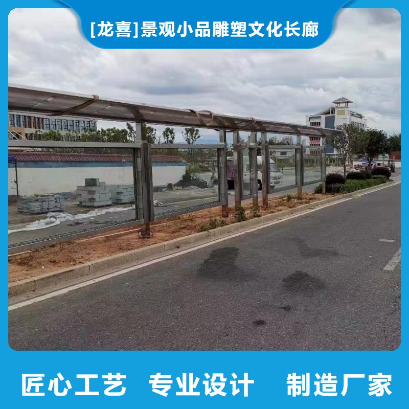 智能公交站臺(tái)候車亭
仿古候車亭制作
不銹鋼候車亭定制
戶外太陽(yáng)能候車亭
鄉(xiāng)鎮(zhèn)復(fù)古候車亭
新款智能電子系統(tǒng)候車亭
城市道路公交候車亭
公園巴士候車亭
不銹鋼候車亭廠家
鄉(xiāng)村簡(jiǎn)約不銹鋼候車亭
滾動(dòng)燈箱公交候車亭
智慧公交站臺(tái)候車亭
景區(qū)道路候車亭
建設(shè)道路候車亭
城鎮(zhèn)公交候車亭
新款不銹鋼候車亭
廣告燈箱候車亭
智能垃圾桶候車亭
新款智能自動(dòng)報(bào)站候車亭全國(guó)發(fā)貨