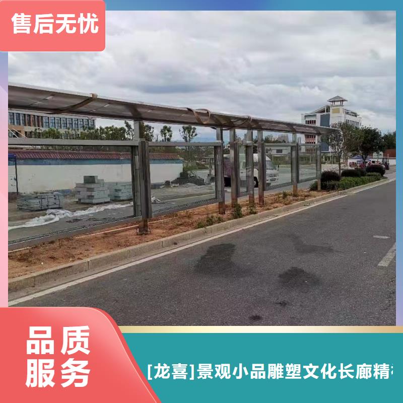 智能公交站臺候車亭
不銹鋼仿古候車亭
公交站臺候車亭定制
戶外太陽能候車亭
鄉(xiāng)鎮(zhèn)復(fù)古候車亭
新款智能電子系統(tǒng)候車亭
城市道路公交候車亭
公園巴士候車亭
不銹鋼候車亭源頭工廠
鄉(xiāng)村簡約不銹鋼候車亭
滾動燈箱公交候車亭
智慧公交站臺候車亭源頭廠家