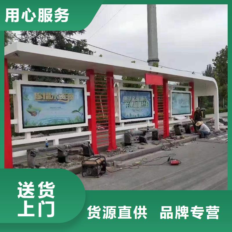 智能公交站臺(tái)候車亭
仿古候車亭制作
不銹鋼候車亭定制
戶外太陽能候車亭
鄉(xiāng)鎮(zhèn)復(fù)古候車亭
新款智能電子系統(tǒng)候車亭
城市道路公交候車亭
公園巴士候車亭
不銹鋼候車亭廠家
鄉(xiāng)村簡(jiǎn)約不銹鋼候車亭
滾動(dòng)燈箱公交候車亭
智慧公交站臺(tái)候車亭
景區(qū)道路候車亭
建設(shè)道路候車亭
城鎮(zhèn)公交候車亭
新款不銹鋼候車亭
廣告燈箱候車亭
智能垃圾桶候車亭
新款智能自動(dòng)報(bào)站候車亭誠信企業(yè)