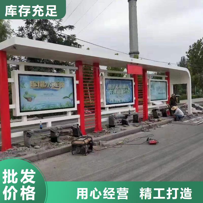 景區(qū)道路候車亭
城市建設(shè)道路候車亭城鎮(zhèn)公交候車亭
新款不銹鋼候車亭
廣告燈箱候車亭
智能垃圾桶候車亭
新款智能自動(dòng)報(bào)站候車亭品質(zhì)放心