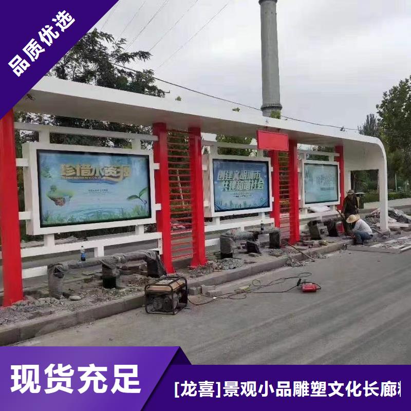 智能公交站臺候車亭
不銹鋼仿古候車亭
公交站臺候車亭定制
戶外太陽能候車亭
鄉鎮復古候車亭
新款智能電子系統候車亭
城市道路公交候車亭
公園巴士候車亭
不銹鋼候車亭源頭工廠
鄉村簡約不銹鋼候車亭
滾動燈箱公交候車亭
智慧公交站臺候車亭源頭廠家