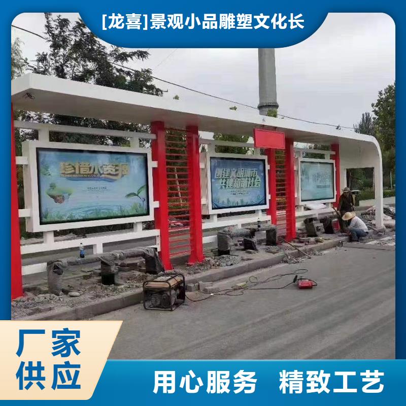 智能公交站臺候車亭
仿古候車亭制作
不銹鋼候車亭定制
戶外太陽能候車亭
鄉鎮復古候車亭
新款智能電子系統候車亭
城市道路公交候車亭
公園巴士候車亭
不銹鋼候車亭廠家
鄉村簡約不銹鋼候車亭
滾動燈箱公交候車亭
智慧公交站臺候車亭
景區道路候車亭
建設道路候車亭
城鎮公交候車亭
新款不銹鋼候車亭
廣告燈箱候車亭
智能垃圾桶候車亭
新款智能自動報站候車亭服務為先