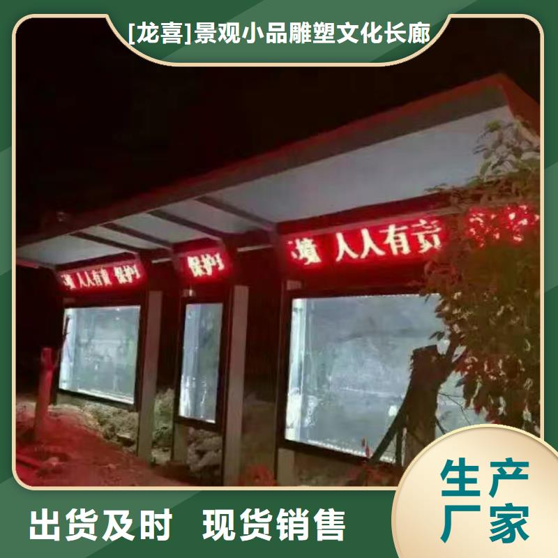 智能燈箱不銹鋼候車亭實體廠家