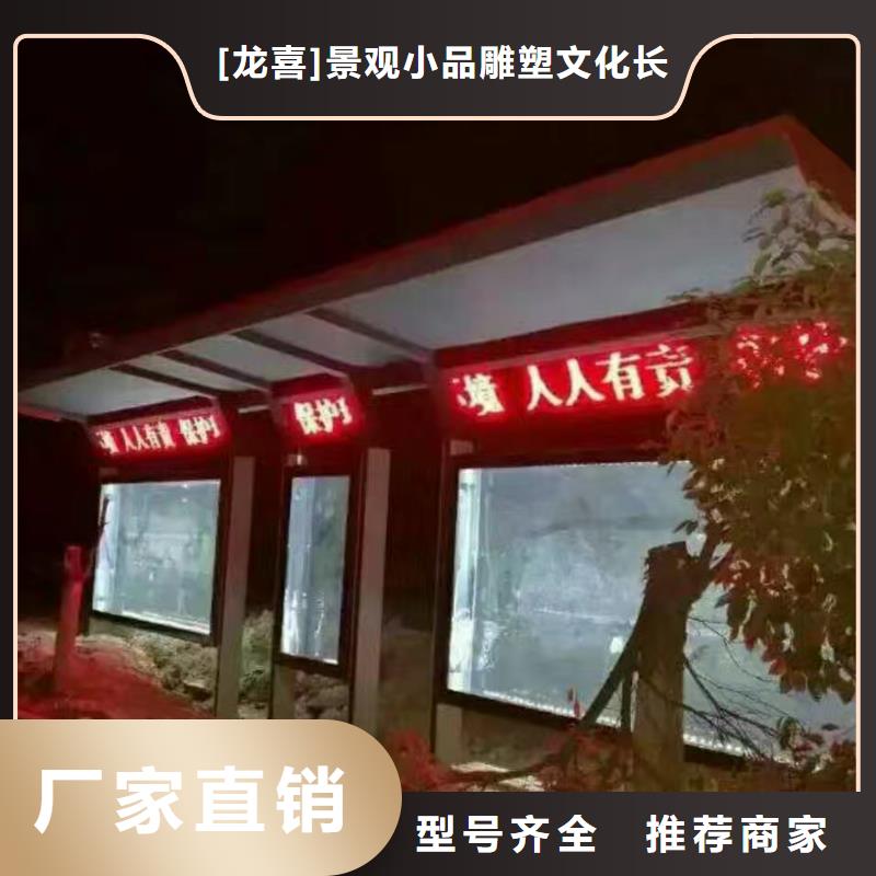 景區(qū)巴士候車亭生產(chǎn)基地