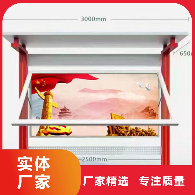 多功能可定制宣傳欄燈箱
戶外宣傳欄燈箱
不銹鋼宣傳欄燈箱
太陽能宣傳欄燈箱
發光宣傳欄燈箱
垃圾分類宣傳欄燈箱
戶外防銹液壓宣傳欄燈箱
校園宣傳欄燈箱定制
文化長廊宣傳欄燈箱
核心價值觀宣傳欄燈箱
太陽能滾動宣傳欄燈箱
壁掛式宣傳欄燈箱
落地式宣傳欄燈箱
廠區宣傳欄燈箱
學校文化宣傳欄燈箱
小區公告宣傳欄燈箱
社區宣傳欄燈箱
街道宣傳欄燈箱
巷口宣傳欄燈箱公司