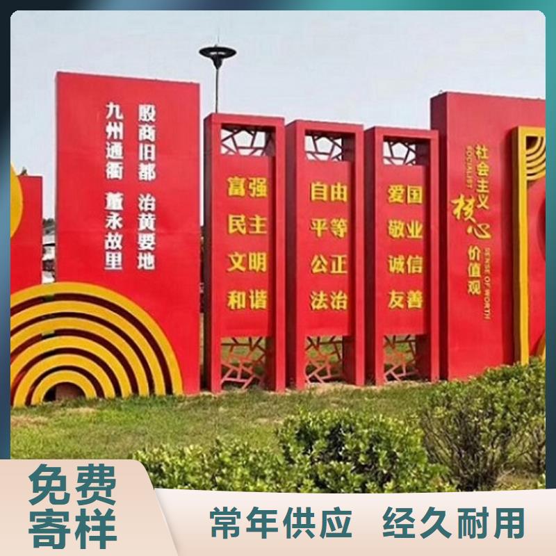 党建核心价值观订制