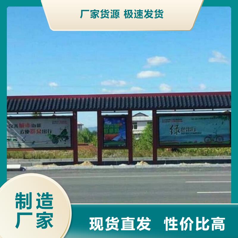 昌江縣新能源仿古候車亭優(yōu)質廠家