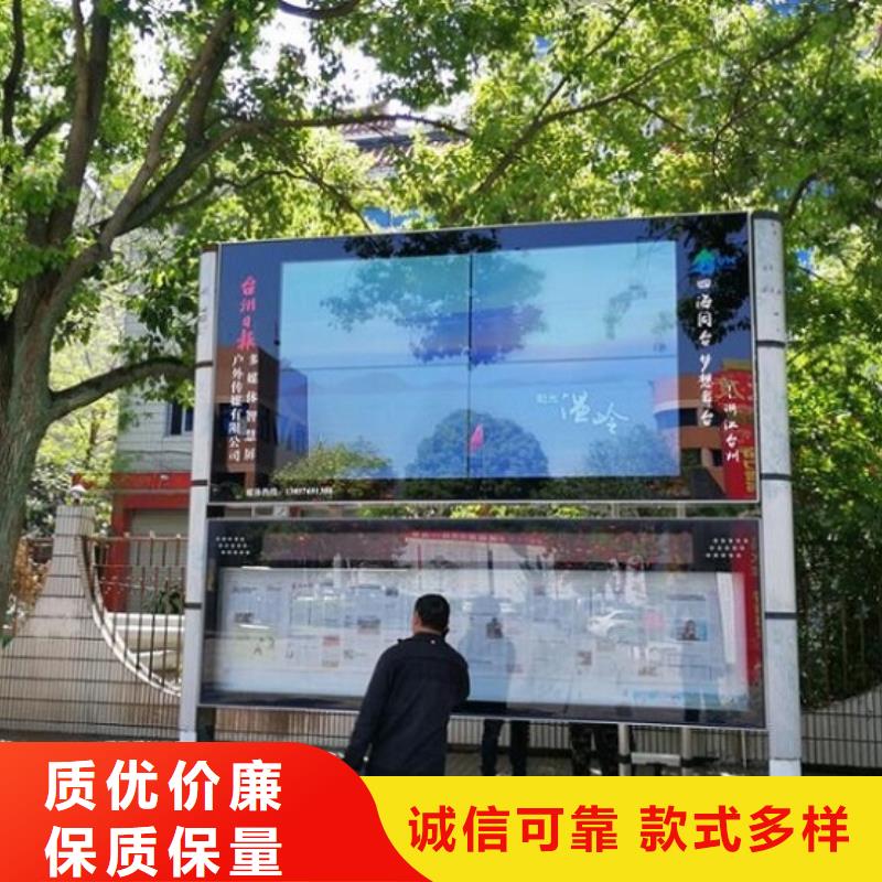 社区太阳能阅报栏售后完善