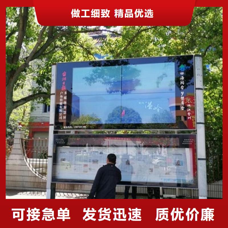 公司文化太阳能阅报栏品质过关