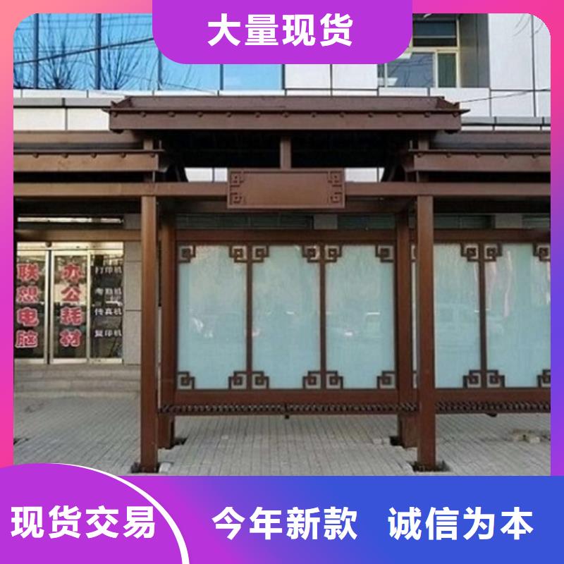 仿古智能公交站臺定制費用