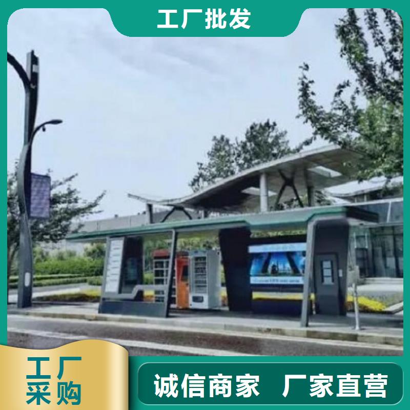 特價智能候車亭可定制