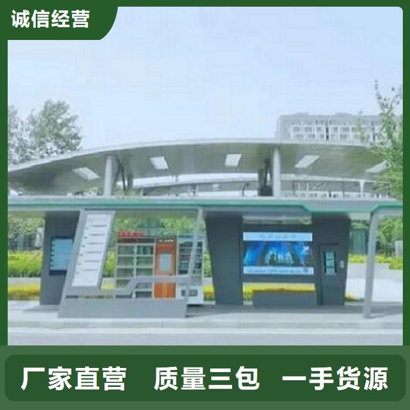 常規款智能候車亭靠譜廠家