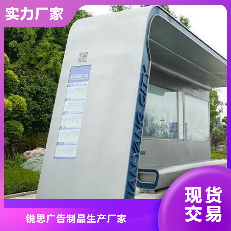 環保智能候車亭實力廠家