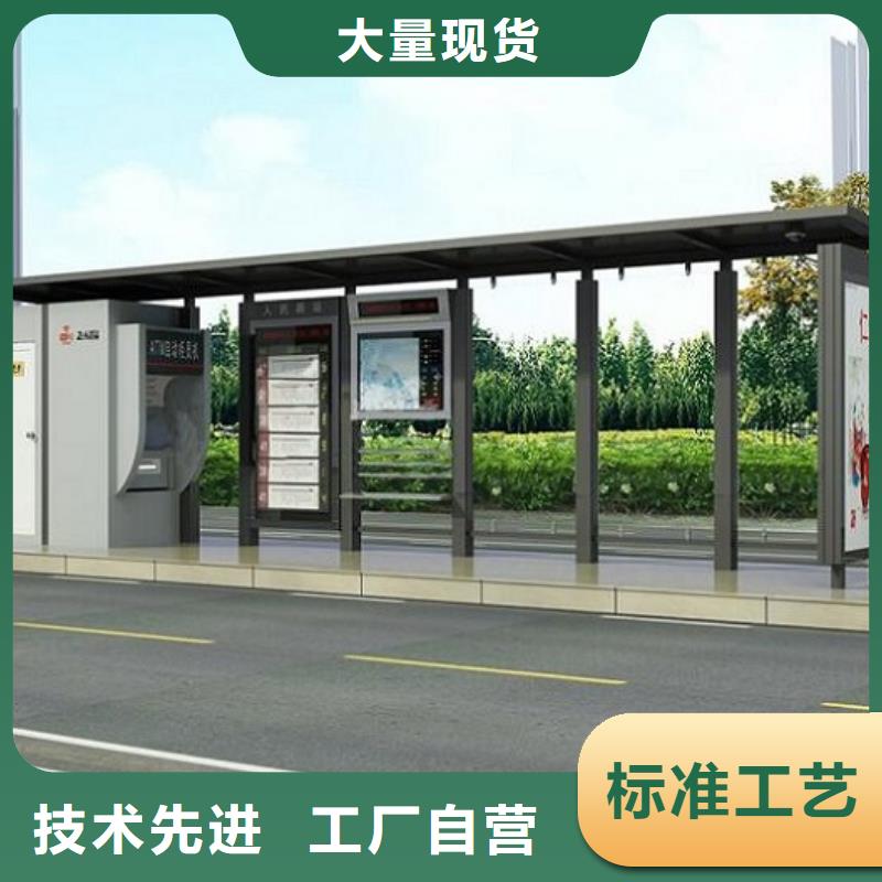 現代城市智能候車亭型號齊全