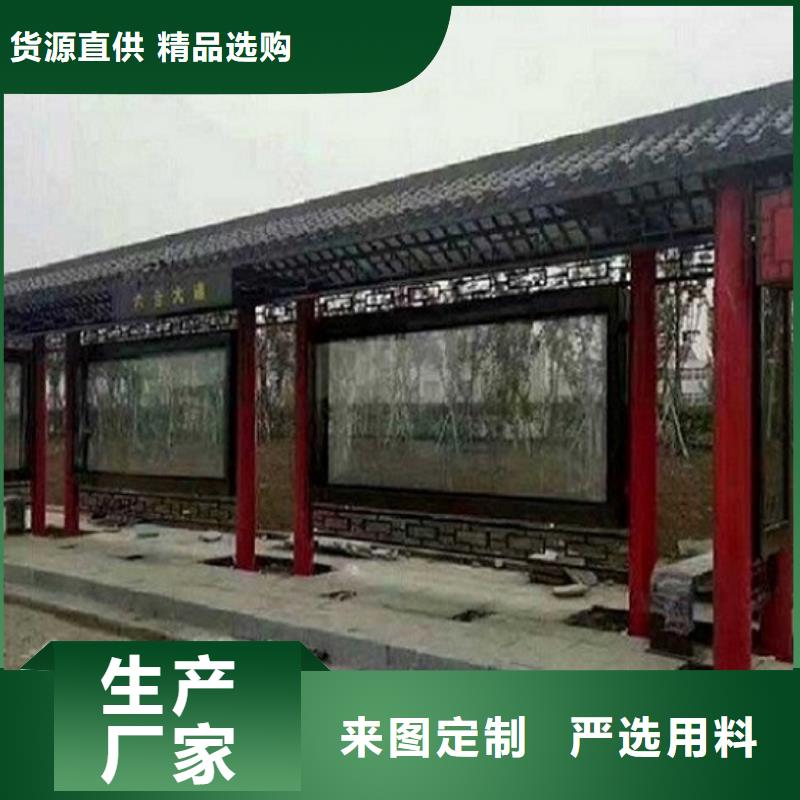 仿古公交候車亭定做推薦