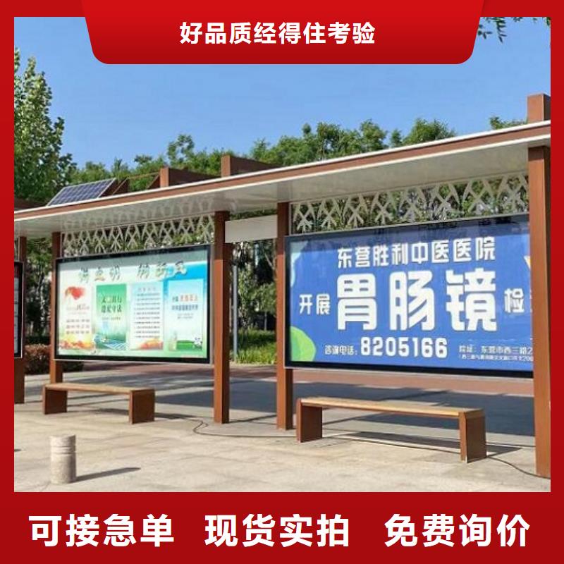 定安县太阳能智能公交站台推荐厂家