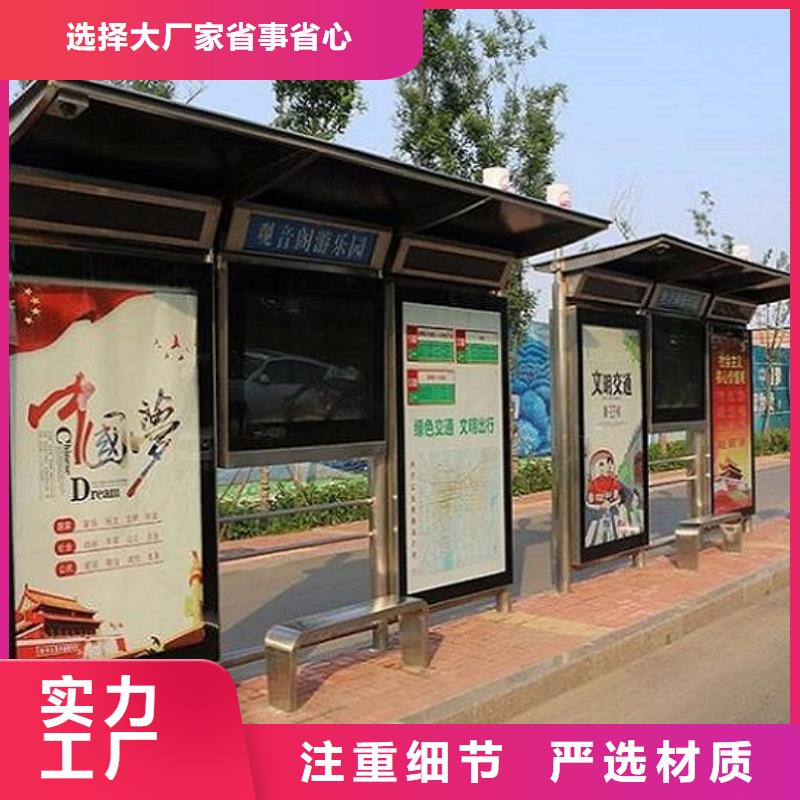 文昌市時尚款候車亭可定制