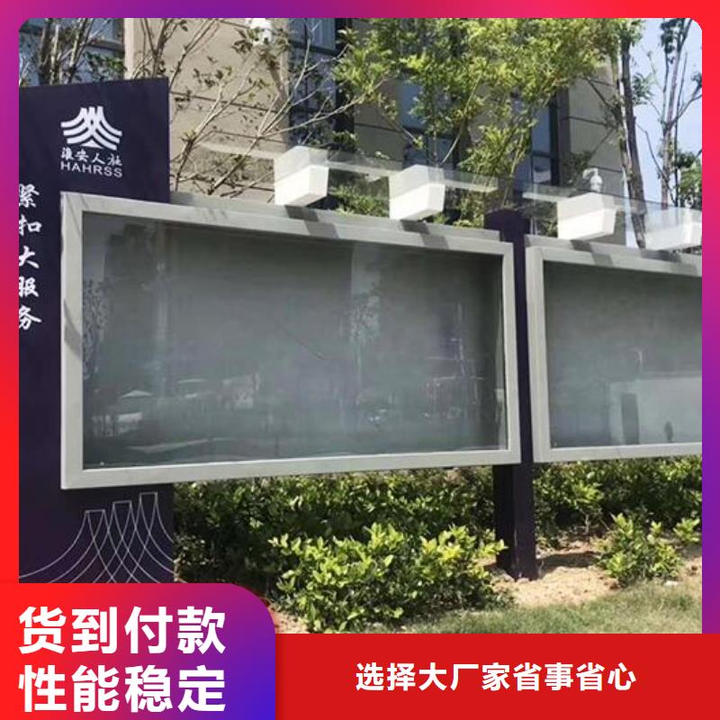 高品質黨建太陽能宣傳欄    廠商