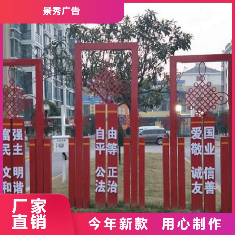 采购党建核心价值观生产厂家-实体厂家可定制