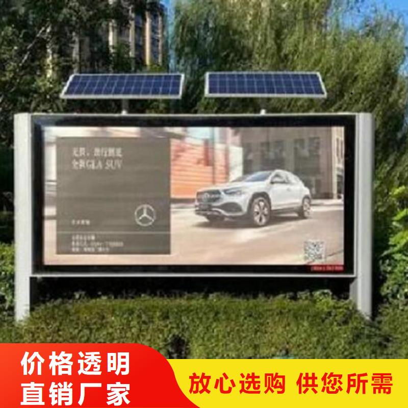 太阳能LED阅报栏灯箱制作-常规货源当天发出