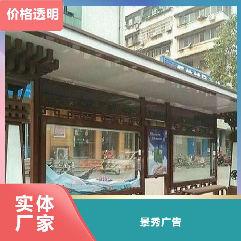 異形候車亭有資質
