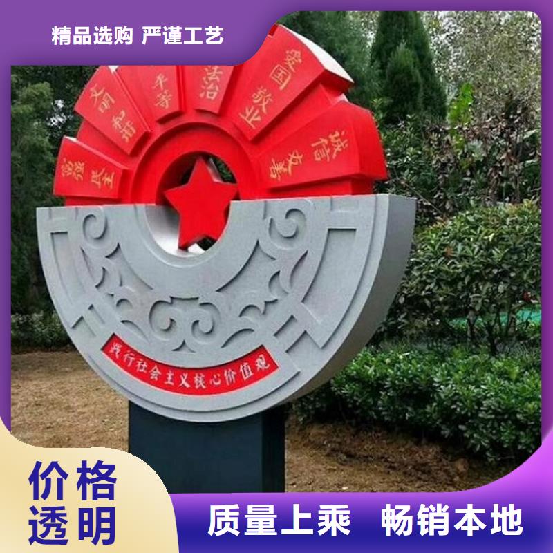 重信誉乡村社区核心价值观厂商