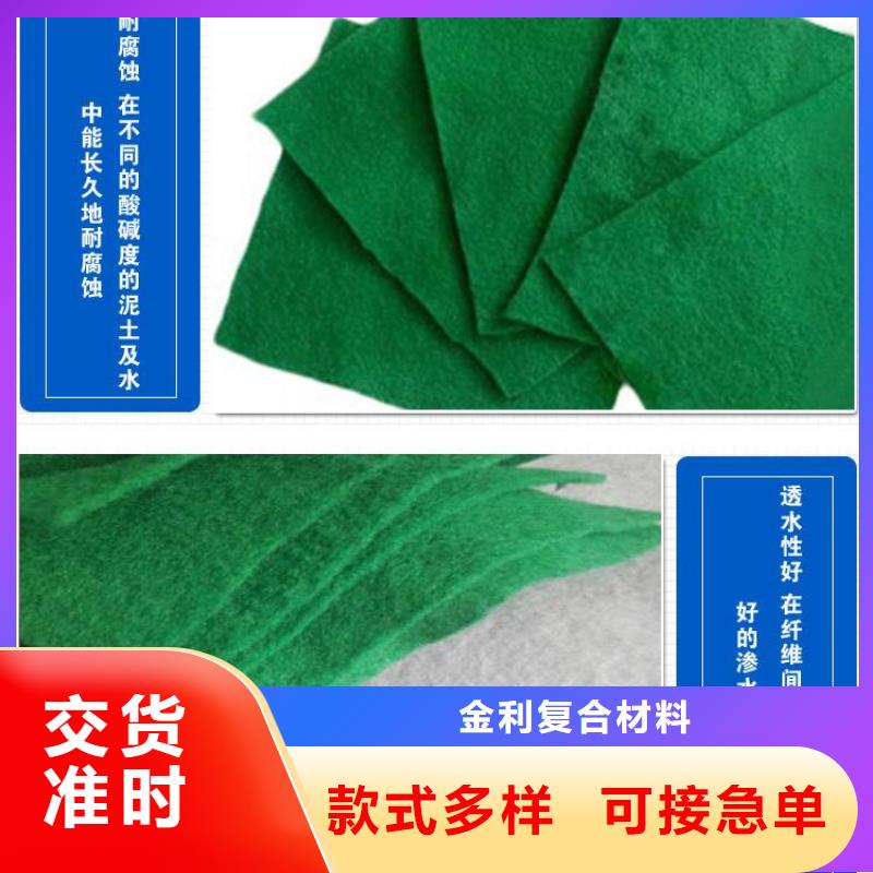 【土工布】复合土工膜优质材料厂家直销