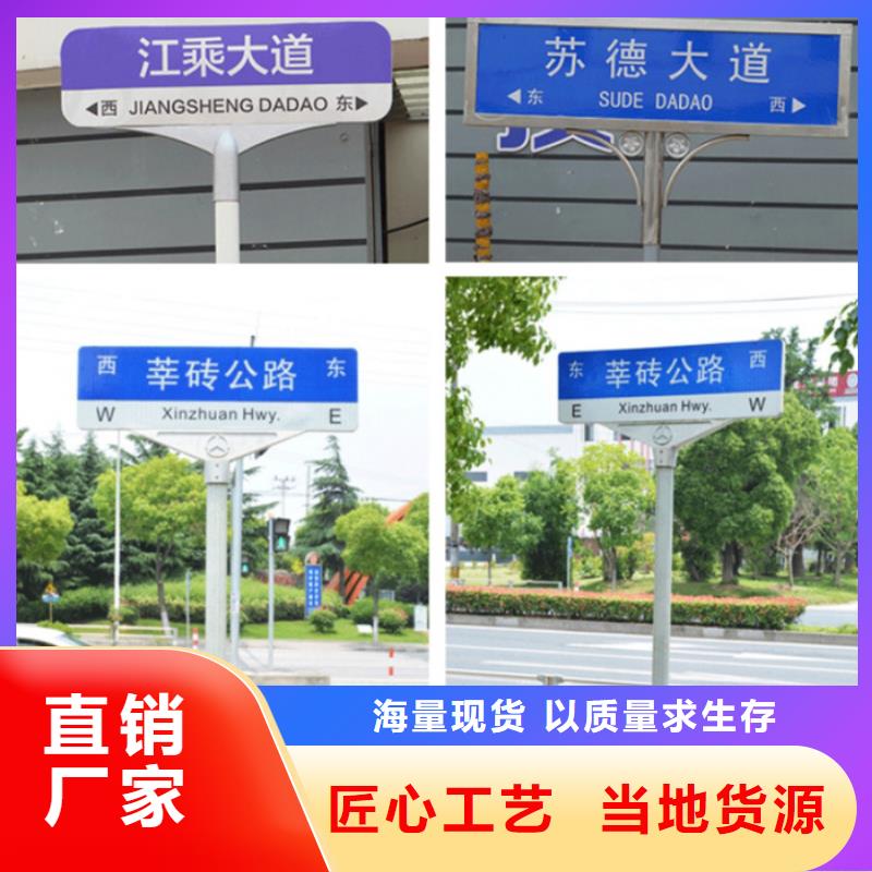 街道路名牌廠家價格